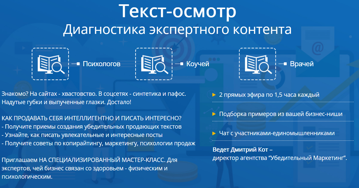 [Дмитрий Кот] Текст-осмотр (2020)_0.png